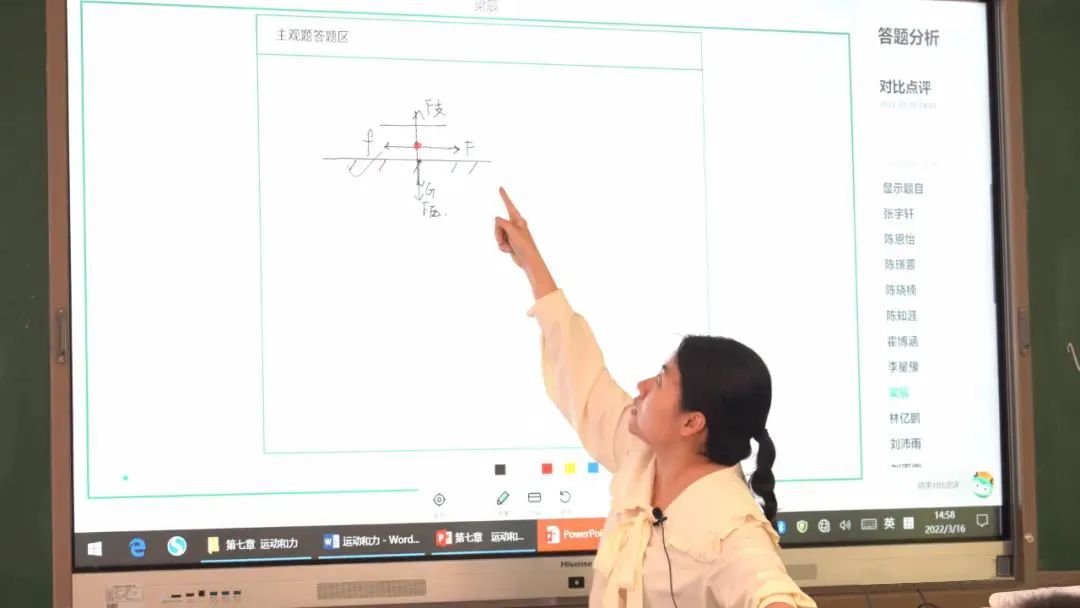 通過筆跡回放功能來了解學(xué)生在分析受力時(shí)的思路.jpg